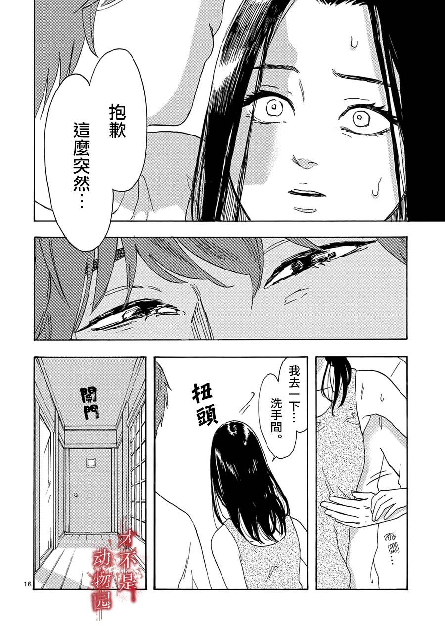 《我的丈夫在冰箱里沉眠》漫画最新章节第2.2话免费下拉式在线观看章节第【3】张图片