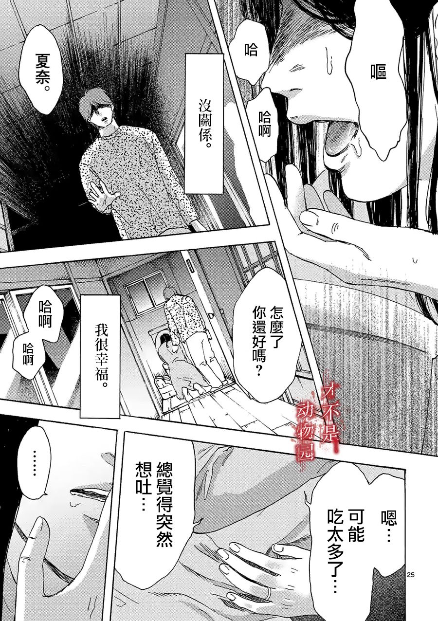 《我的丈夫在冰箱里沉眠》漫画最新章节第13.2话免费下拉式在线观看章节第【12】张图片