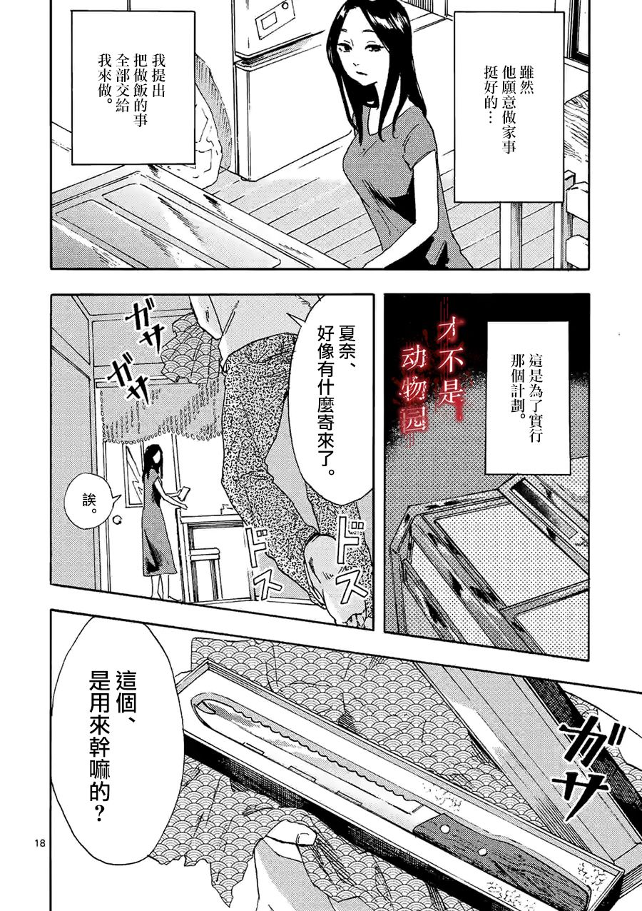 《我的丈夫在冰箱里沉眠》漫画最新章节第4.2话免费下拉式在线观看章节第【5】张图片