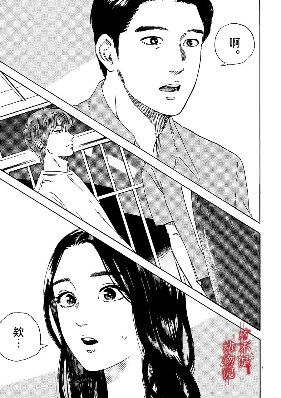 《我的丈夫在冰箱里沉眠》漫画最新章节第7话免费下拉式在线观看章节第【1】张图片