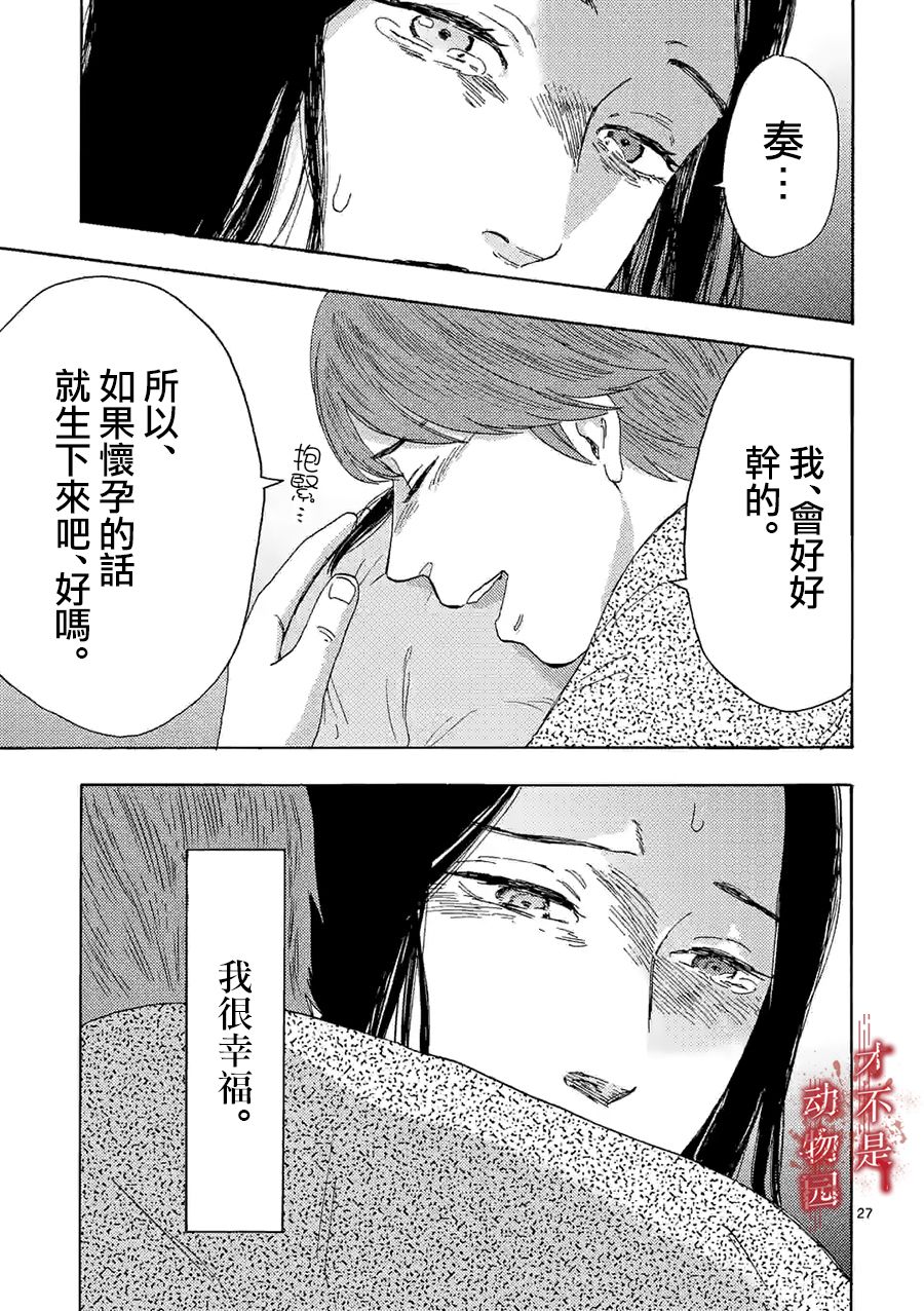 《我的丈夫在冰箱里沉眠》漫画最新章节第13.2话免费下拉式在线观看章节第【14】张图片