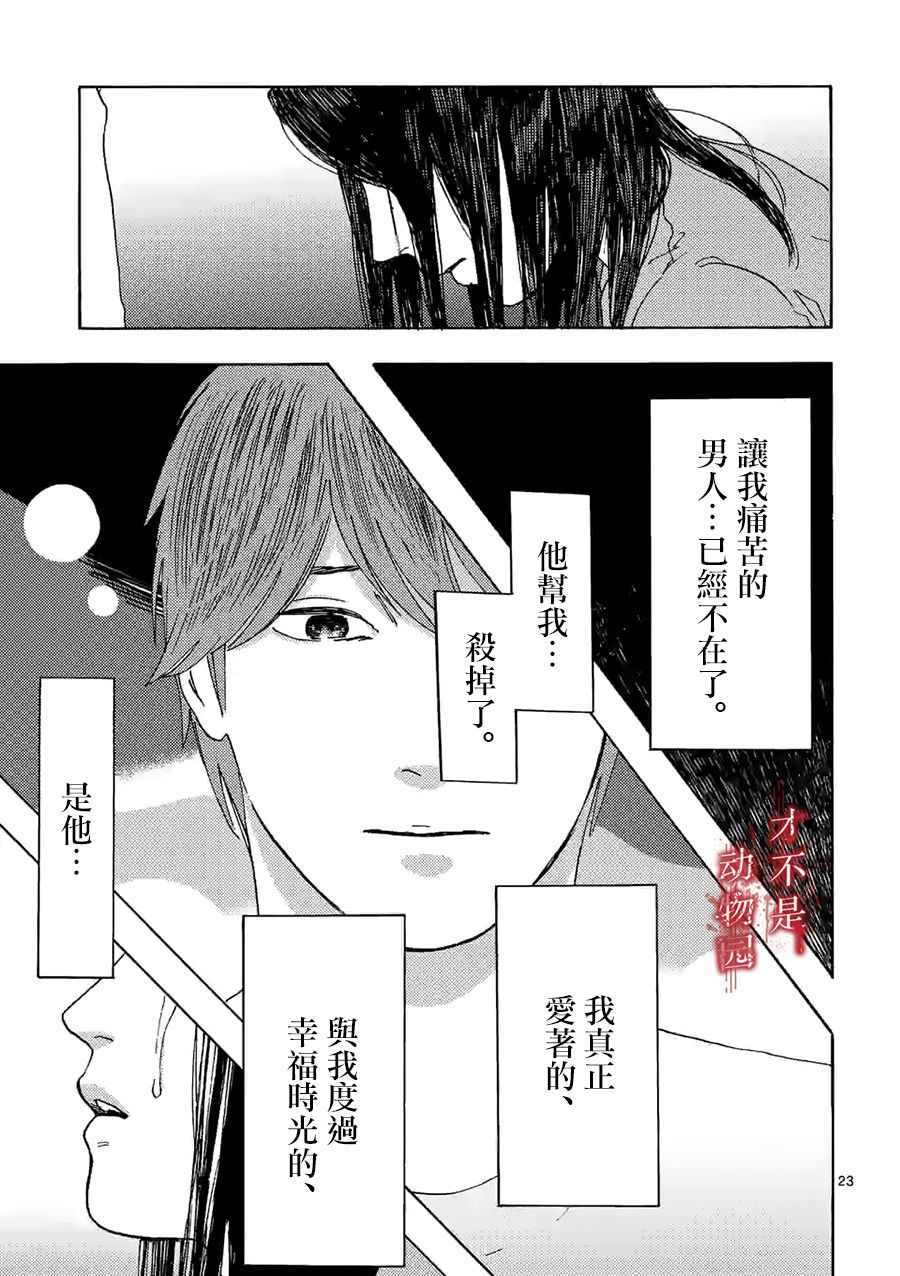 《我的丈夫在冰箱里沉眠》漫画最新章节第12.2话免费下拉式在线观看章节第【11】张图片