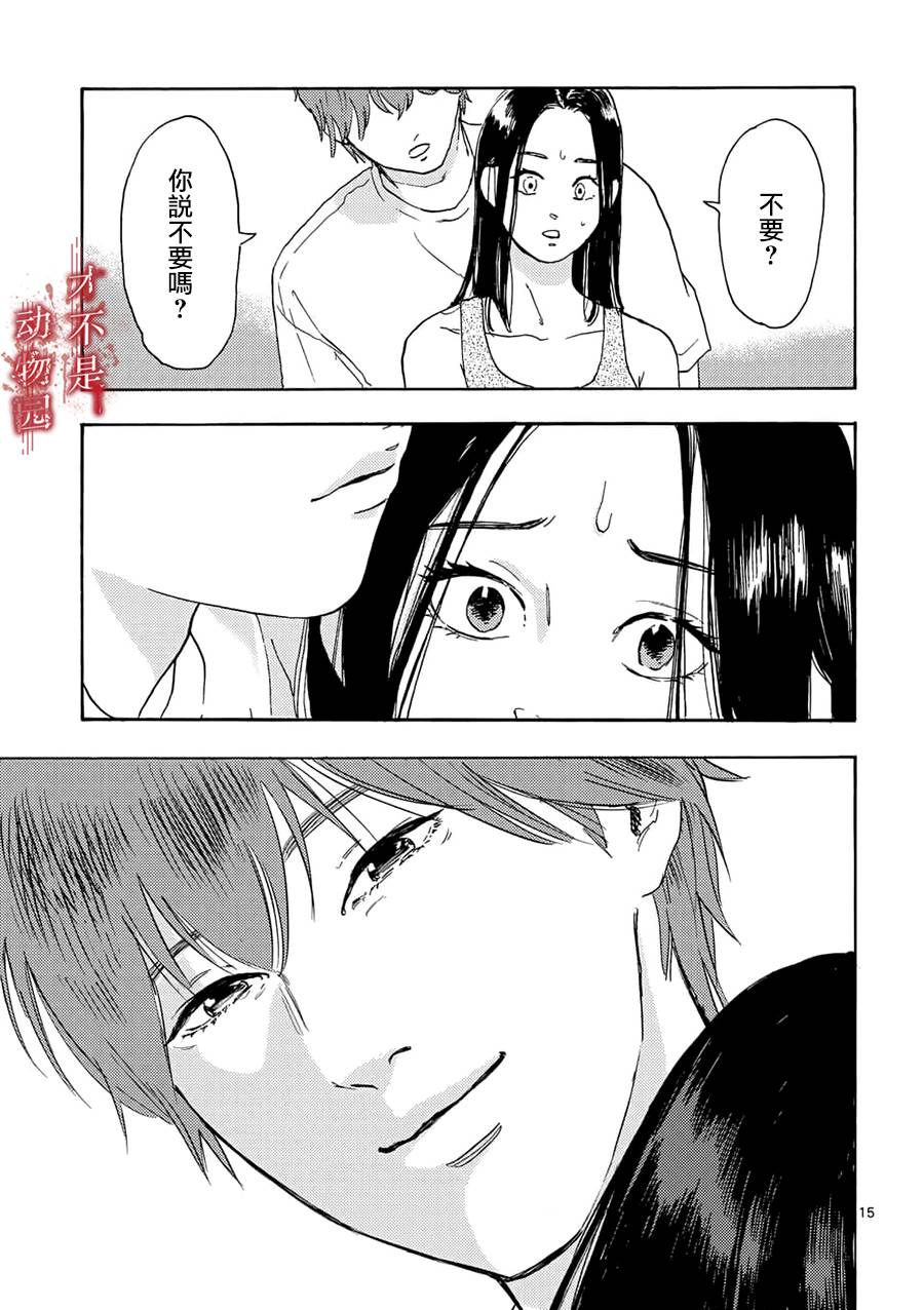 《我的丈夫在冰箱里沉眠》漫画最新章节第2.2话免费下拉式在线观看章节第【2】张图片