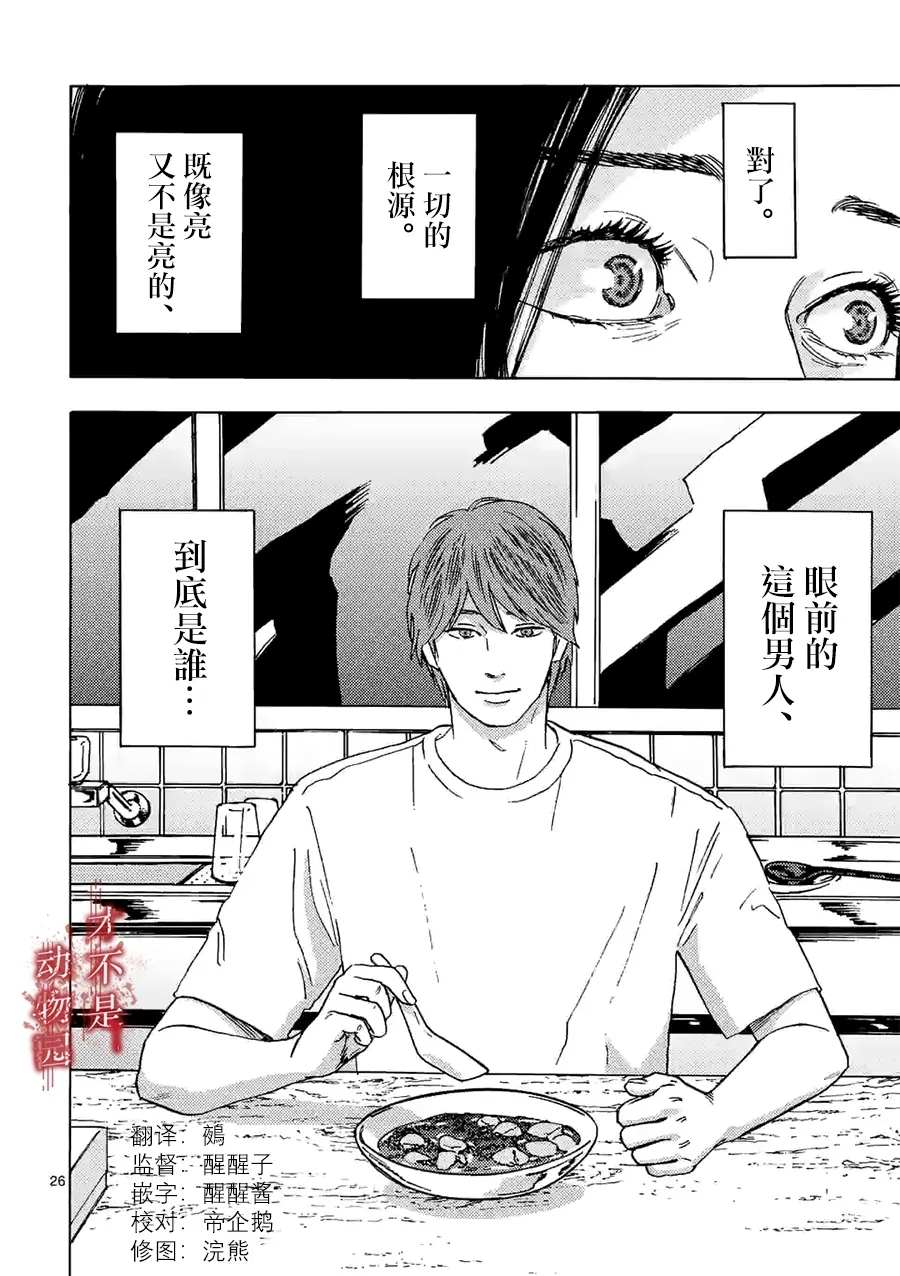 《我的丈夫在冰箱里沉眠》漫画最新章节第10.2话免费下拉式在线观看章节第【13】张图片