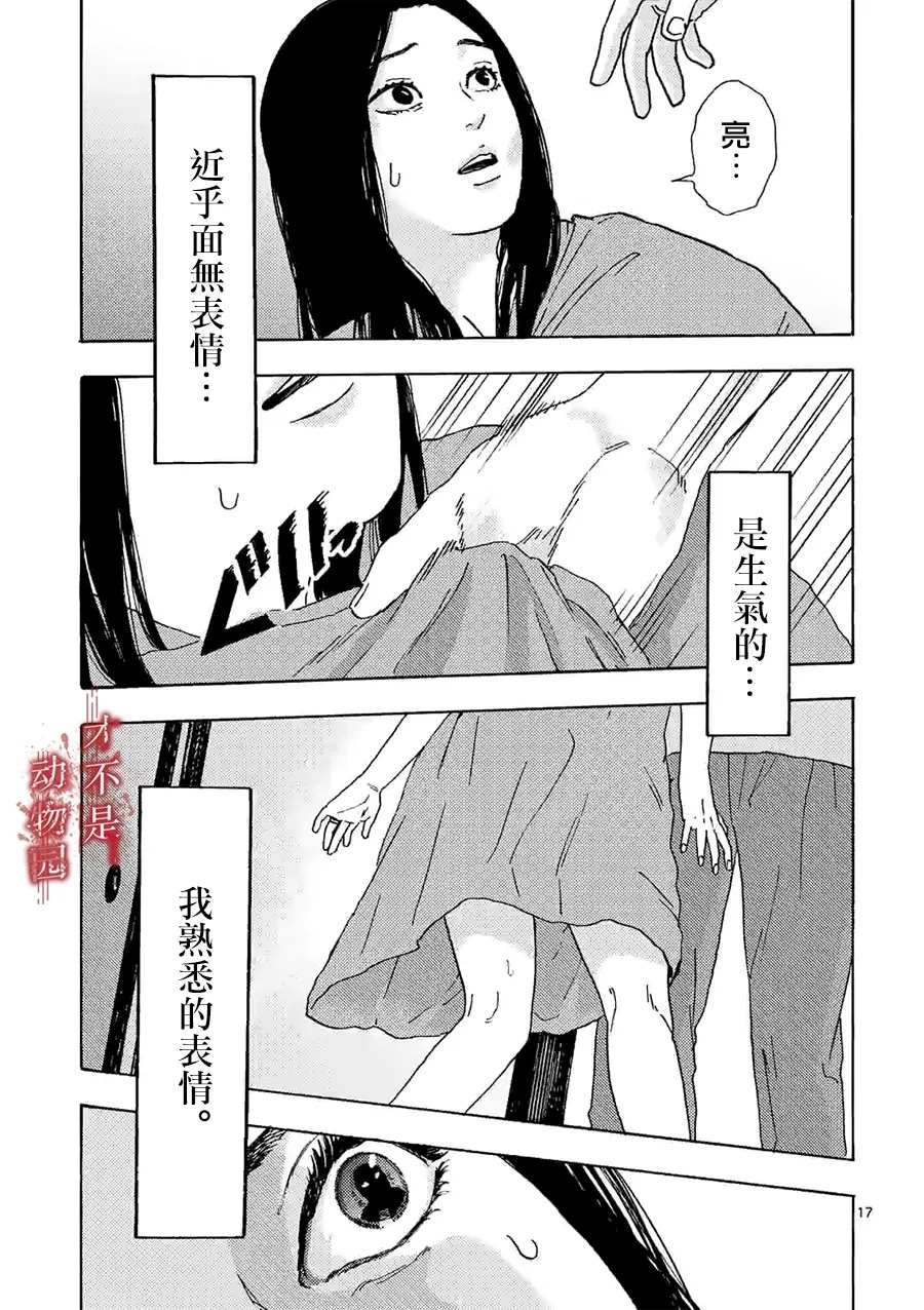 《我的丈夫在冰箱里沉眠》漫画最新章节第10.2话免费下拉式在线观看章节第【5】张图片