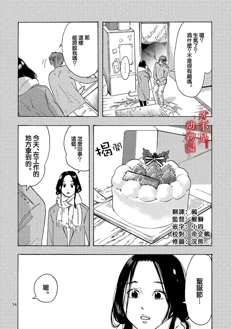 《我的丈夫在冰箱里沉眠》漫画最新章节第4.2话免费下拉式在线观看章节第【1】张图片