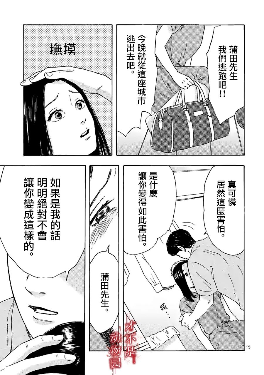 《我的丈夫在冰箱里沉眠》漫画最新章节第10.2话免费下拉式在线观看章节第【3】张图片