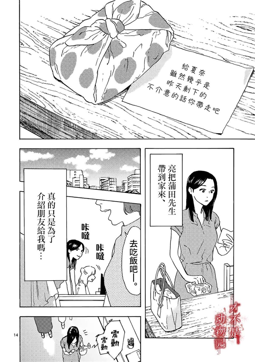 《我的丈夫在冰箱里沉眠》漫画最新章节第9.2话免费下拉式在线观看章节第【1】张图片