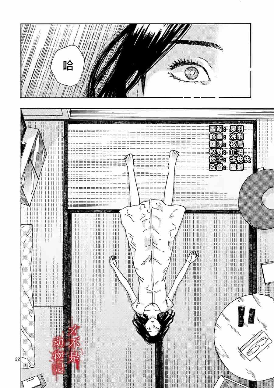 《我的丈夫在冰箱里沉眠》漫画最新章节第14.2话免费下拉式在线观看章节第【7】张图片