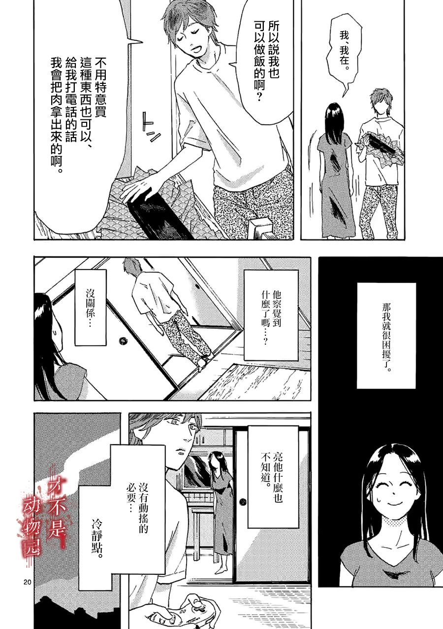 《我的丈夫在冰箱里沉眠》漫画最新章节第4.2话免费下拉式在线观看章节第【7】张图片