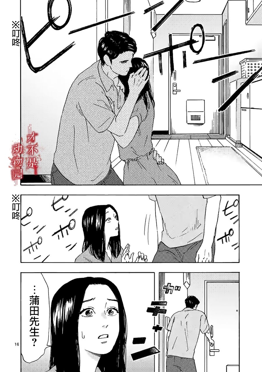 《我的丈夫在冰箱里沉眠》漫画最新章节第10.2话免费下拉式在线观看章节第【4】张图片