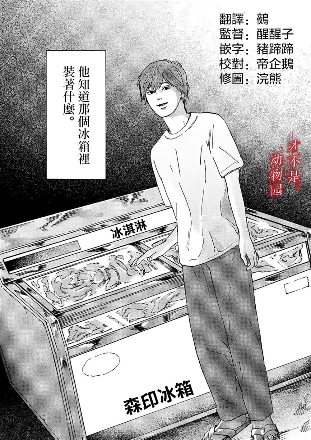 《我的丈夫在冰箱里沉眠》漫画最新章节第9.2话免费下拉式在线观看章节第【13】张图片