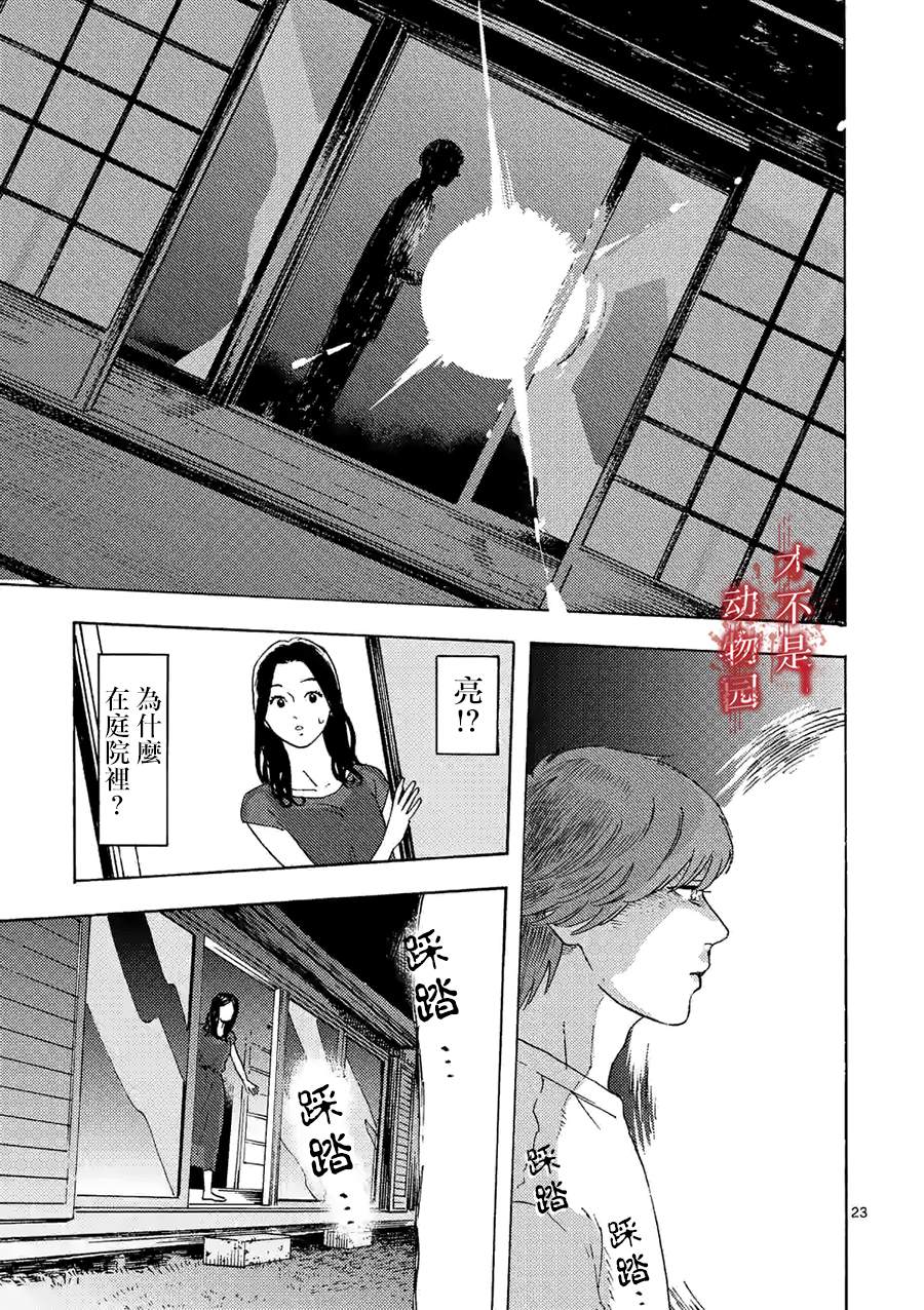 《我的丈夫在冰箱里沉眠》漫画最新章节第8.2话免费下拉式在线观看章节第【10】张图片