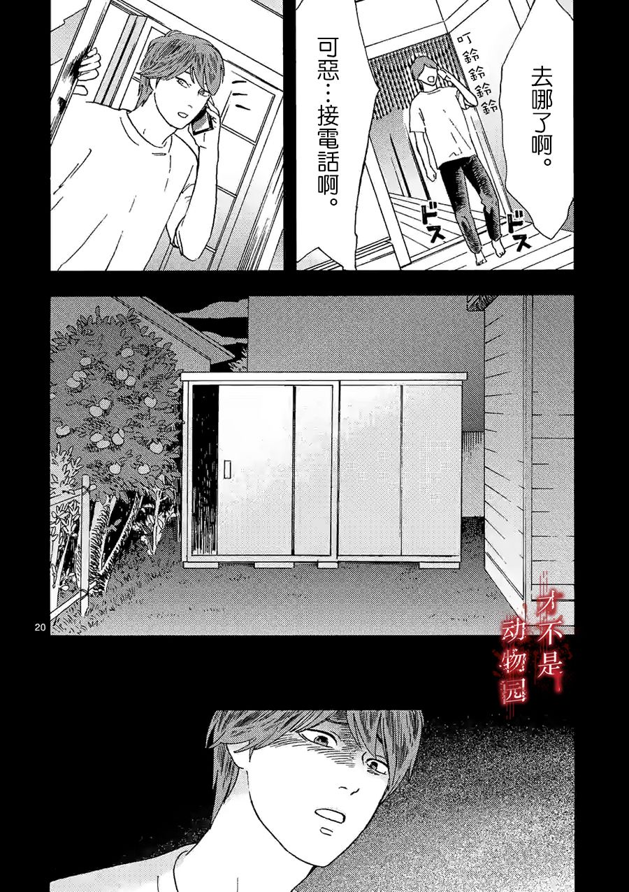 《我的丈夫在冰箱里沉眠》漫画最新章节第12.2话免费下拉式在线观看章节第【8】张图片