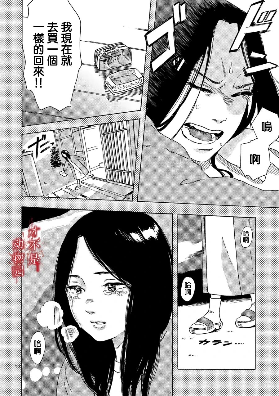 《我的丈夫在冰箱里沉眠》漫画最新章节第4.1话免费下拉式在线观看章节第【10】张图片