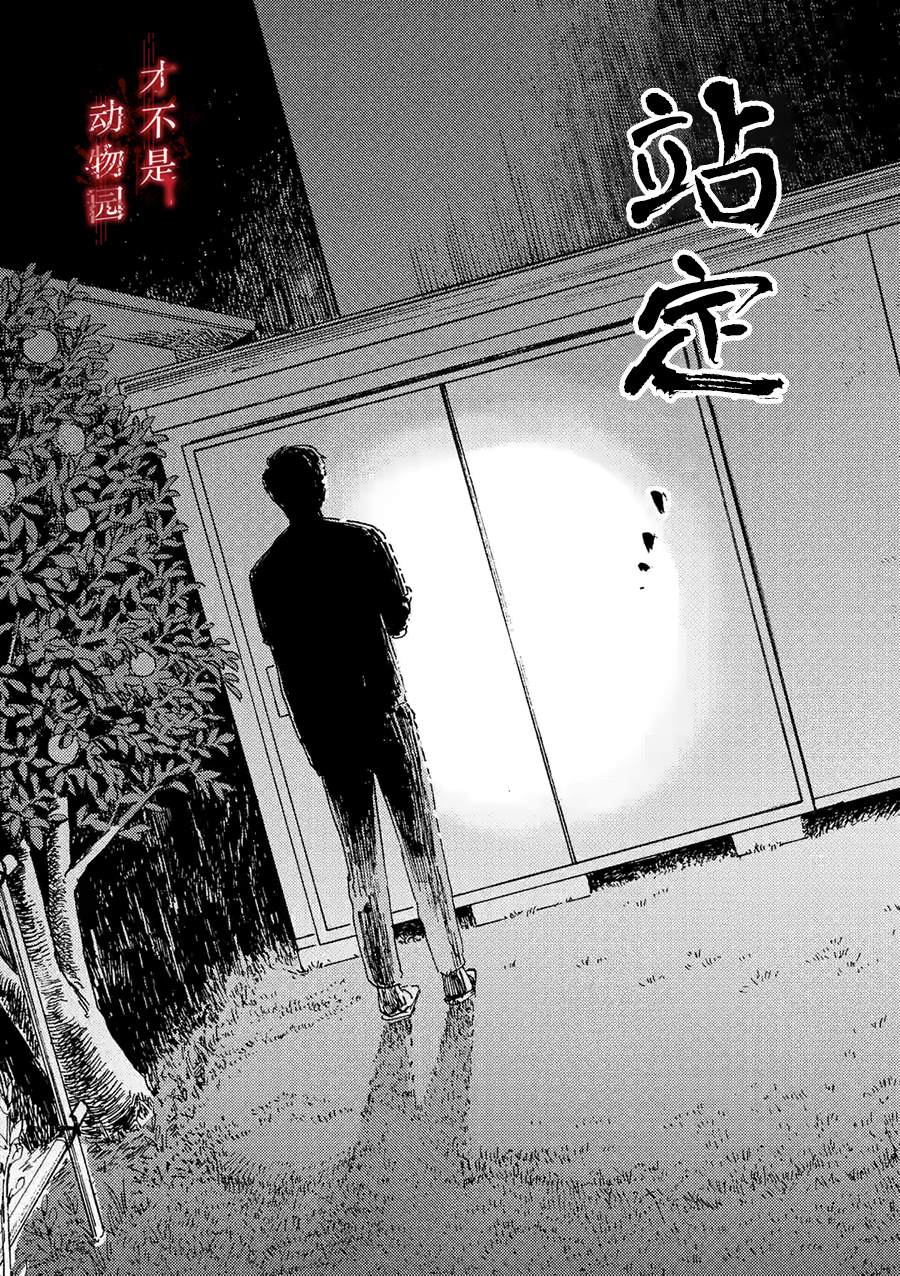 《我的丈夫在冰箱里沉眠》漫画最新章节第8.2话免费下拉式在线观看章节第【11】张图片