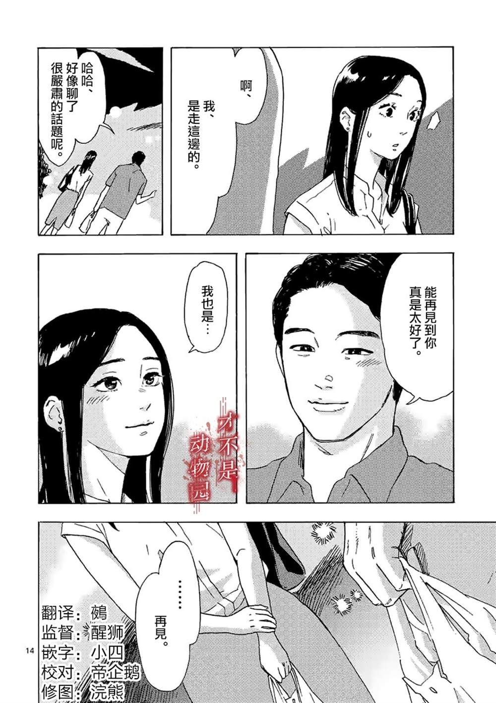 《我的丈夫在冰箱里沉眠》漫画最新章节第6.2话免费下拉式在线观看章节第【1】张图片