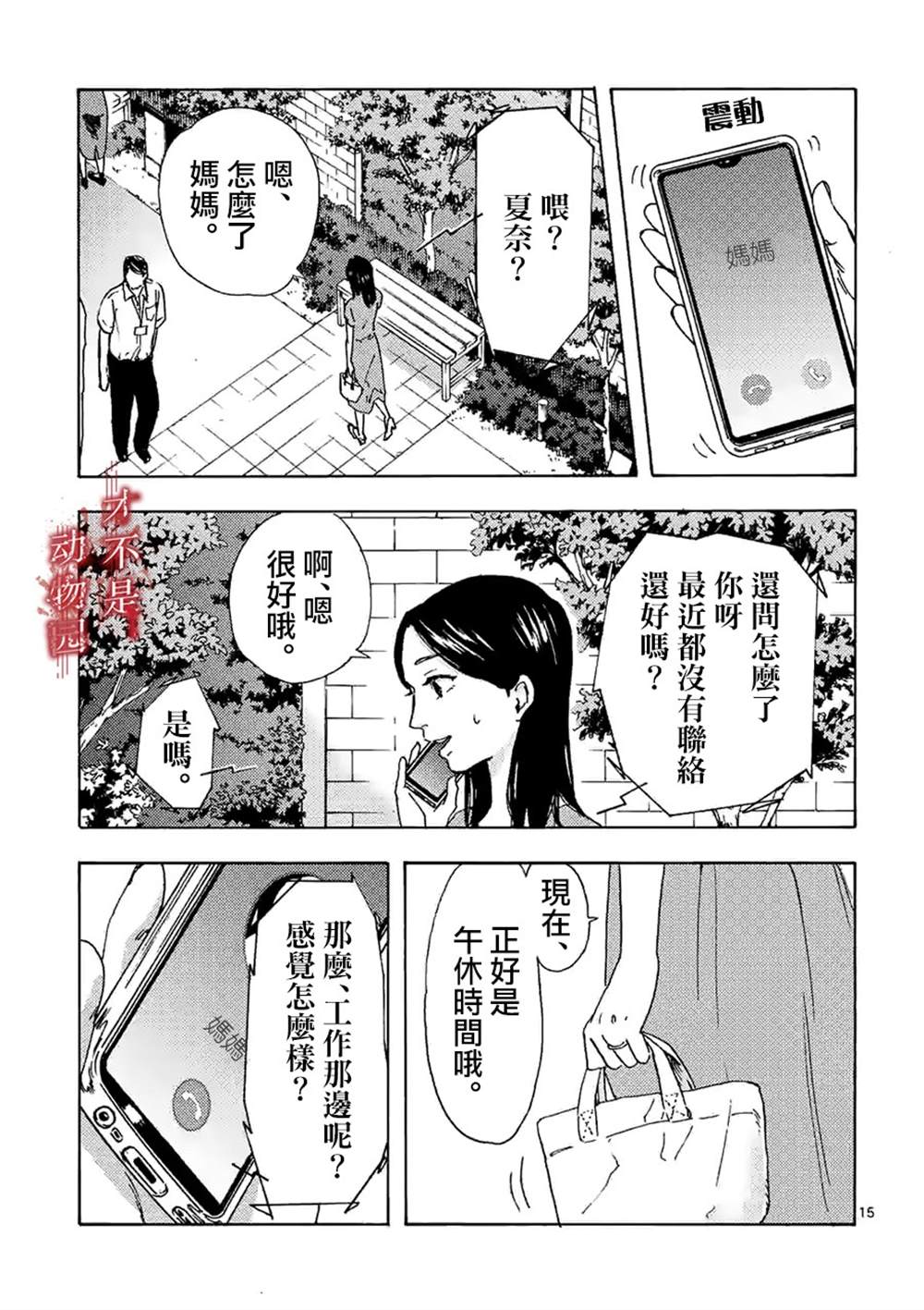 《我的丈夫在冰箱里沉眠》漫画最新章节第9.2话免费下拉式在线观看章节第【2】张图片