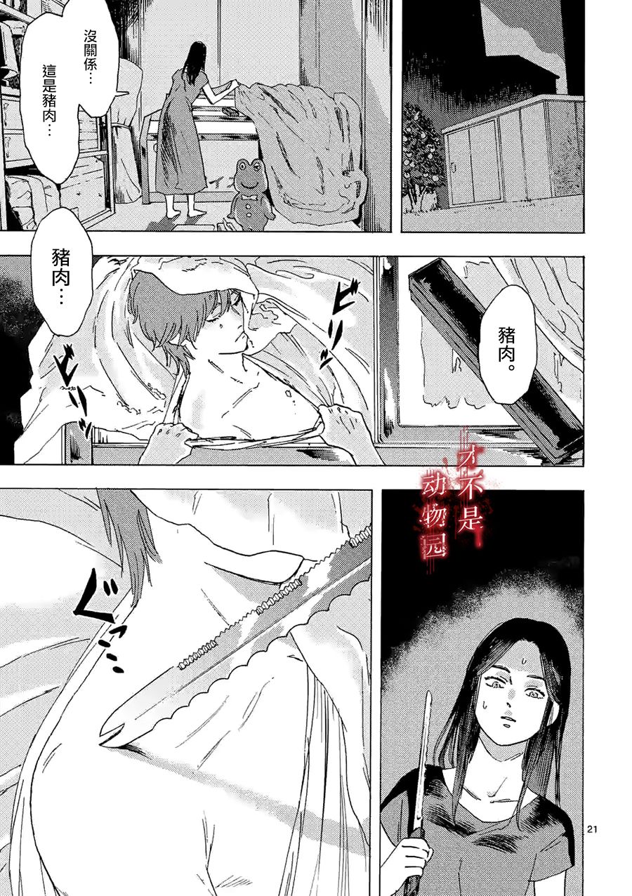 《我的丈夫在冰箱里沉眠》漫画最新章节第4.2话免费下拉式在线观看章节第【8】张图片