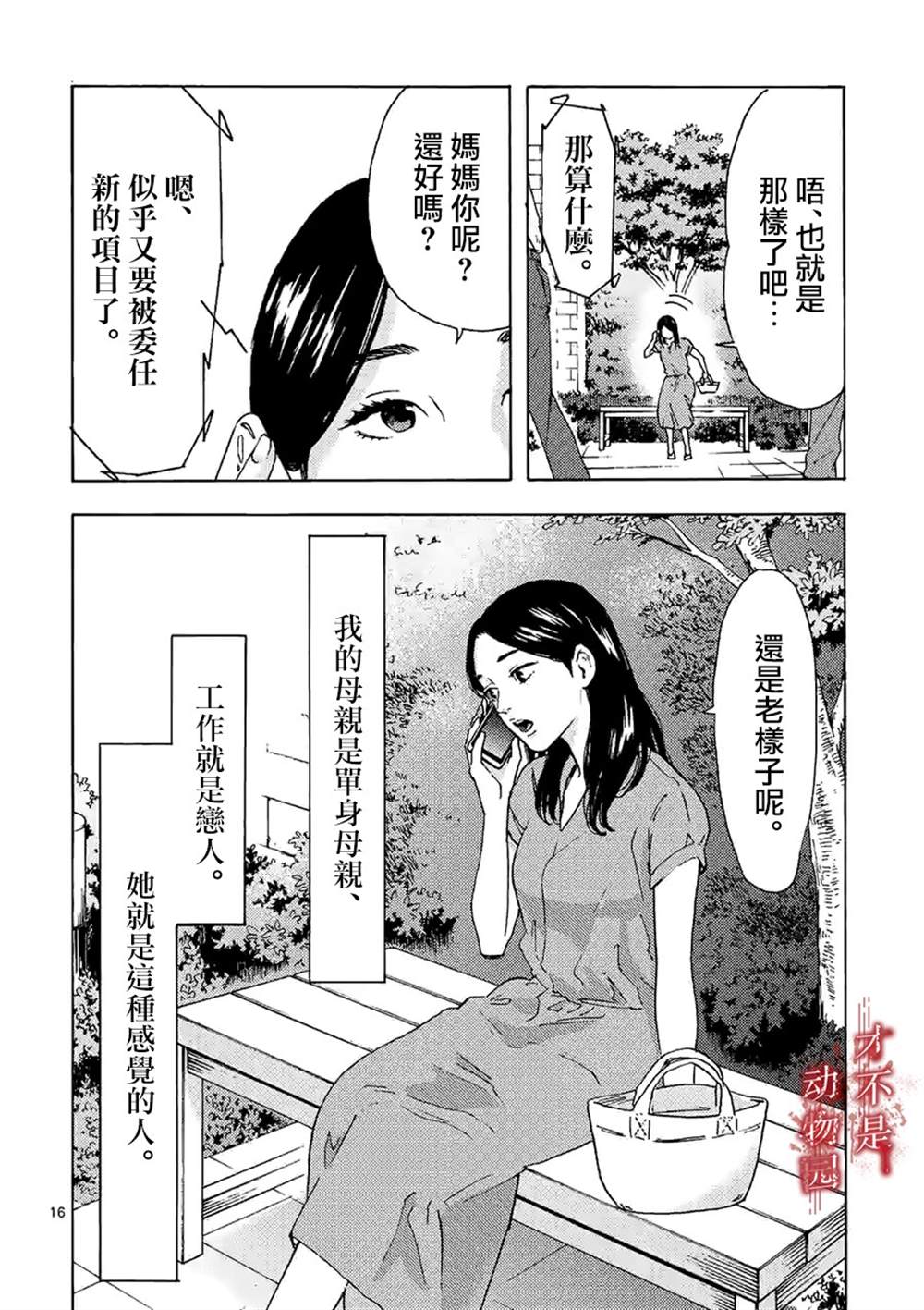 《我的丈夫在冰箱里沉眠》漫画最新章节第9.2话免费下拉式在线观看章节第【3】张图片