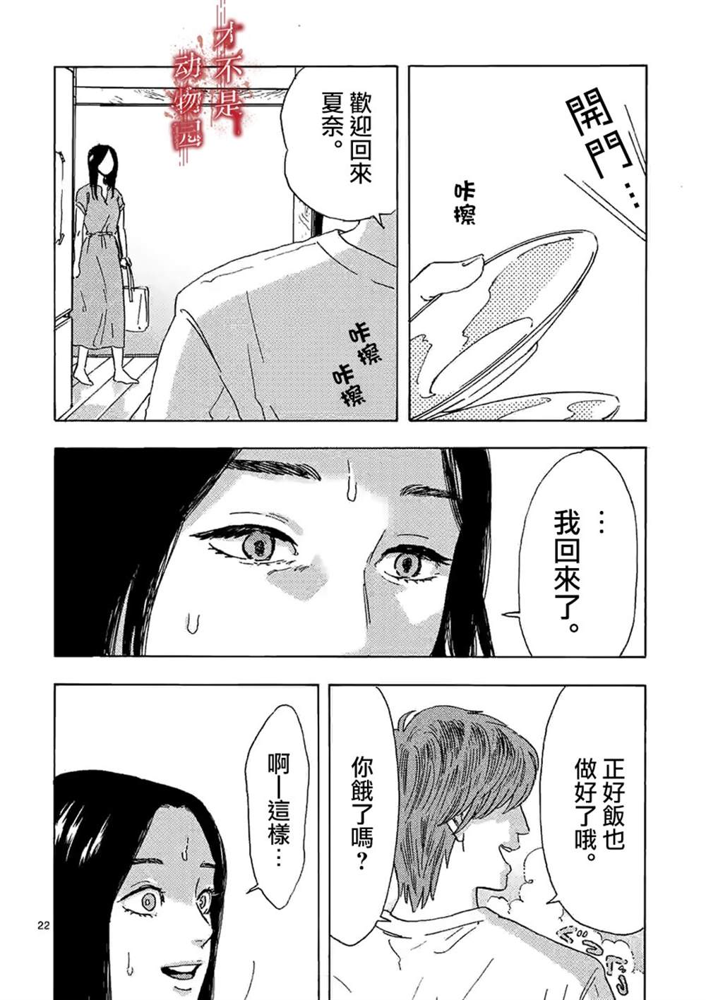 《我的丈夫在冰箱里沉眠》漫画最新章节第9.2话免费下拉式在线观看章节第【9】张图片