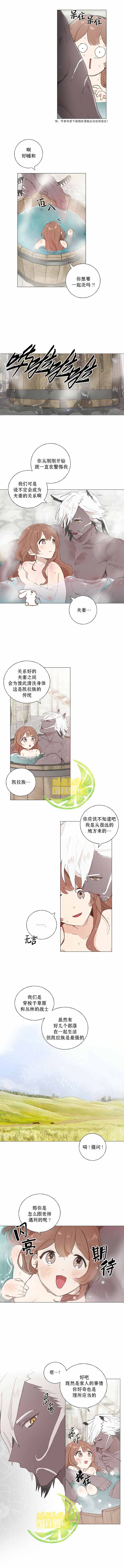 《老师给我找来了丈夫候选人》漫画最新章节第3话免费下拉式在线观看章节第【6】张图片