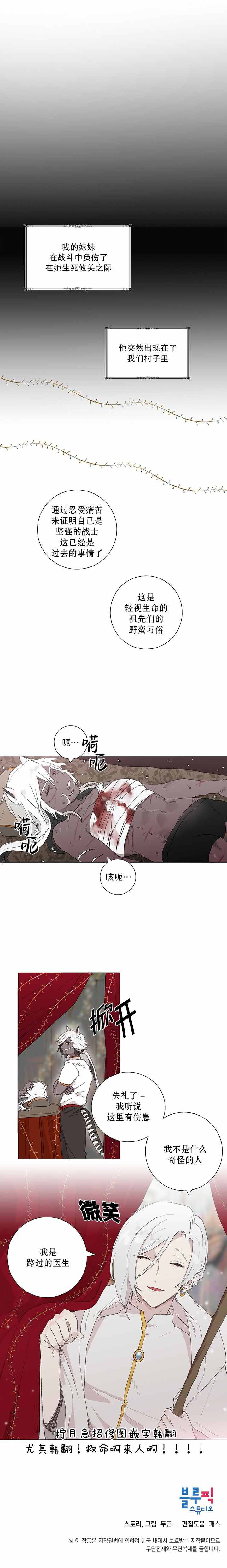 《老师给我找来了丈夫候选人》漫画最新章节第3话免费下拉式在线观看章节第【7】张图片