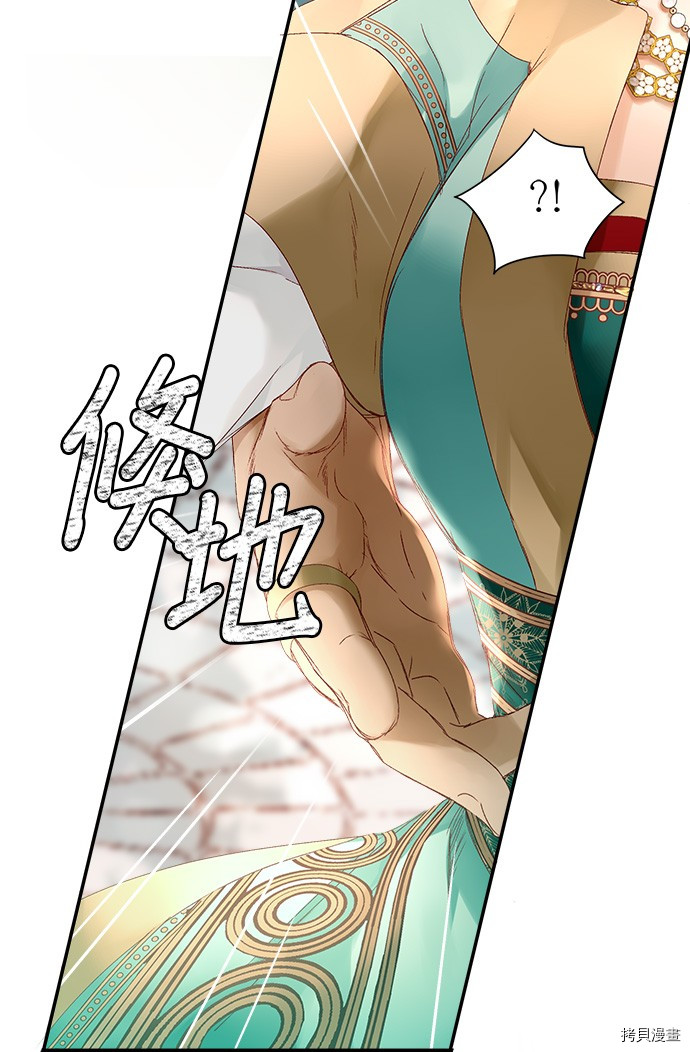 《苏丹之花》漫画最新章节第6话免费下拉式在线观看章节第【58】张图片