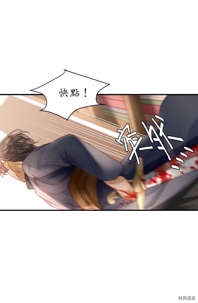 《苏丹之花》漫画最新章节第9话免费下拉式在线观看章节第【28】张图片
