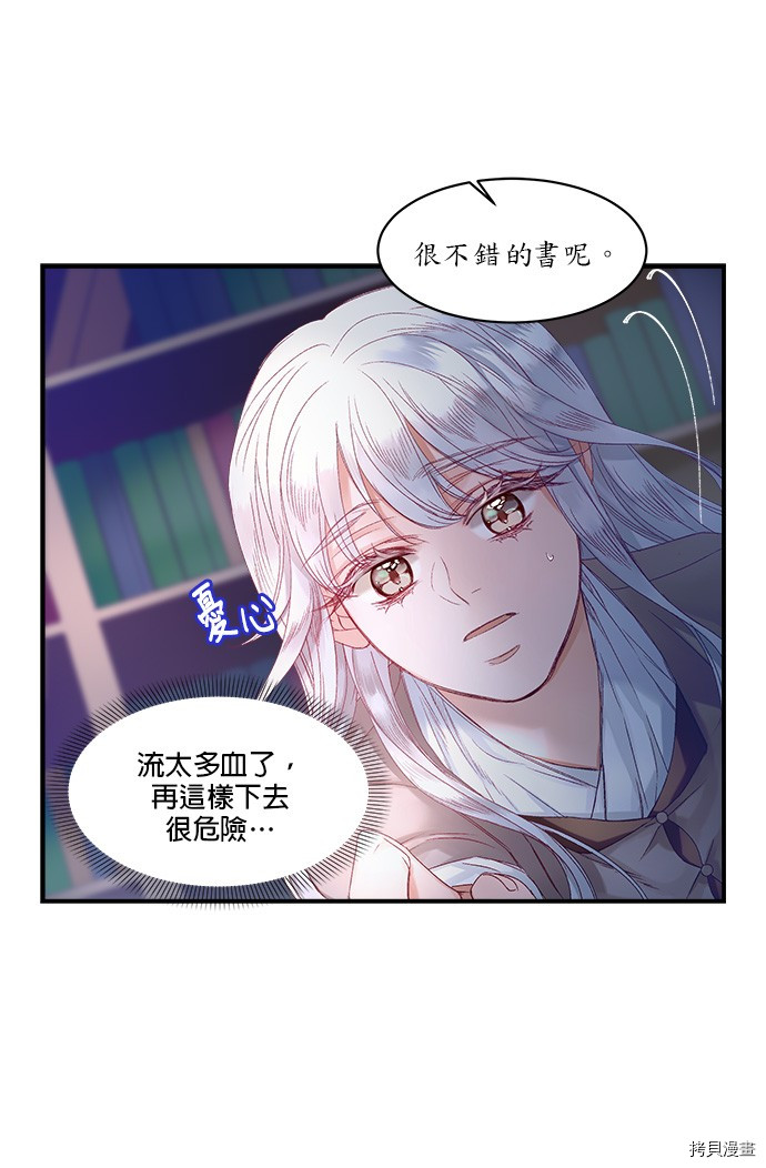 《苏丹之花》漫画最新章节第9话免费下拉式在线观看章节第【63】张图片