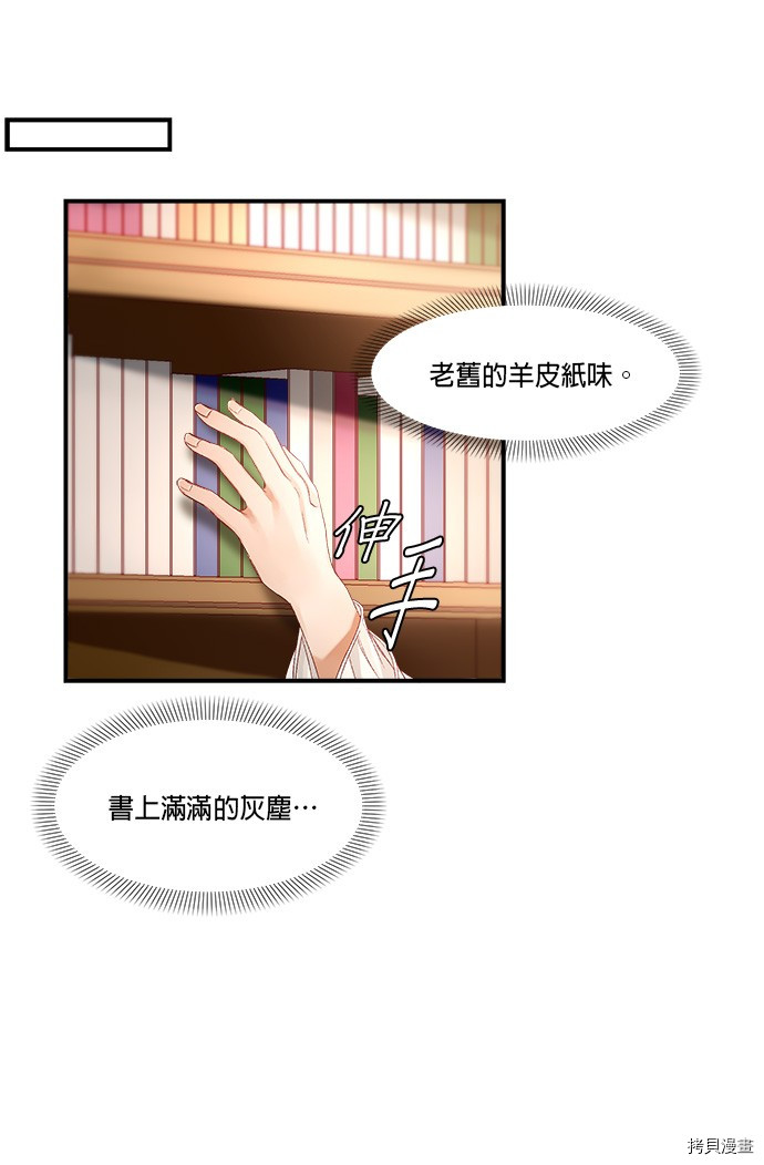 《苏丹之花》漫画最新章节第8话免费下拉式在线观看章节第【52】张图片