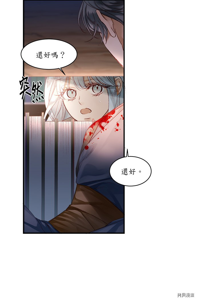 《苏丹之花》漫画最新章节第9话免费下拉式在线观看章节第【54】张图片