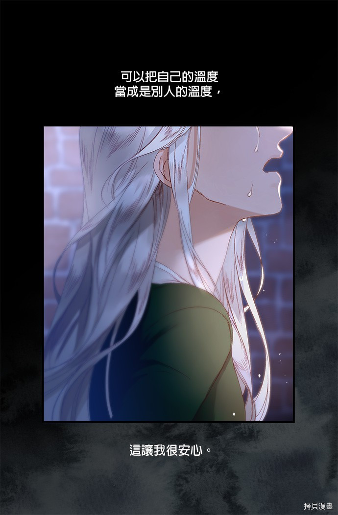 《苏丹之花》漫画最新章节第4话免费下拉式在线观看章节第【40】张图片