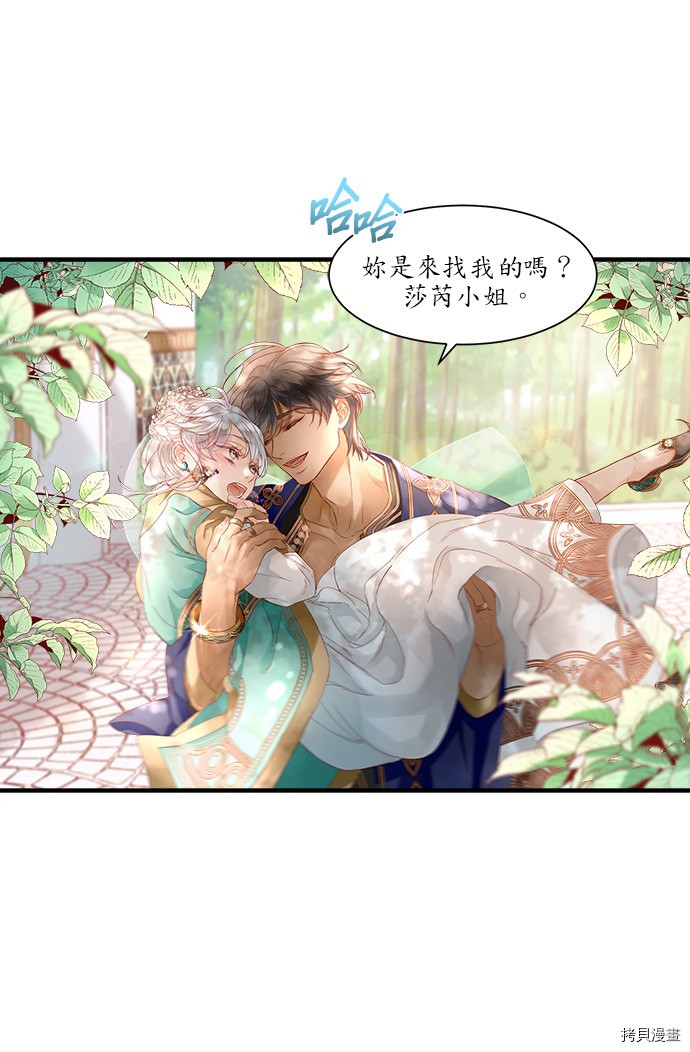 《苏丹之花》漫画最新章节第6话免费下拉式在线观看章节第【61】张图片