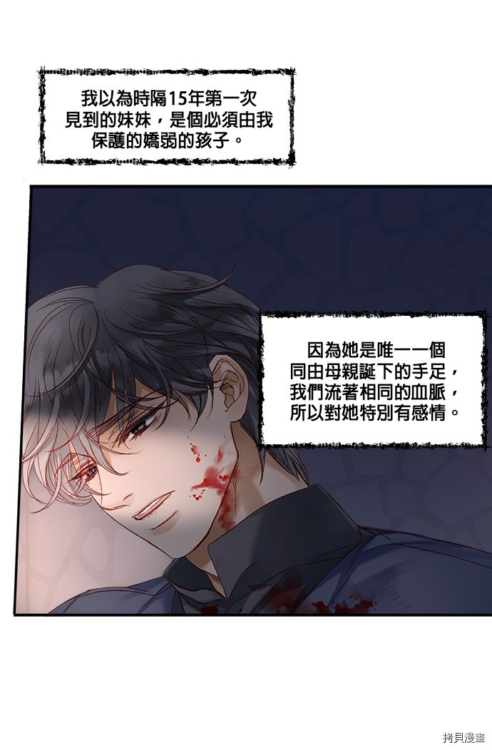 《苏丹之花》漫画最新章节第9话免费下拉式在线观看章节第【43】张图片