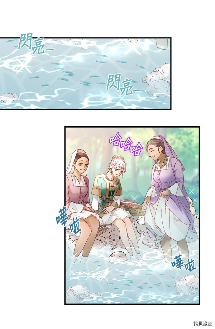 《苏丹之花》漫画最新章节第6话免费下拉式在线观看章节第【43】张图片