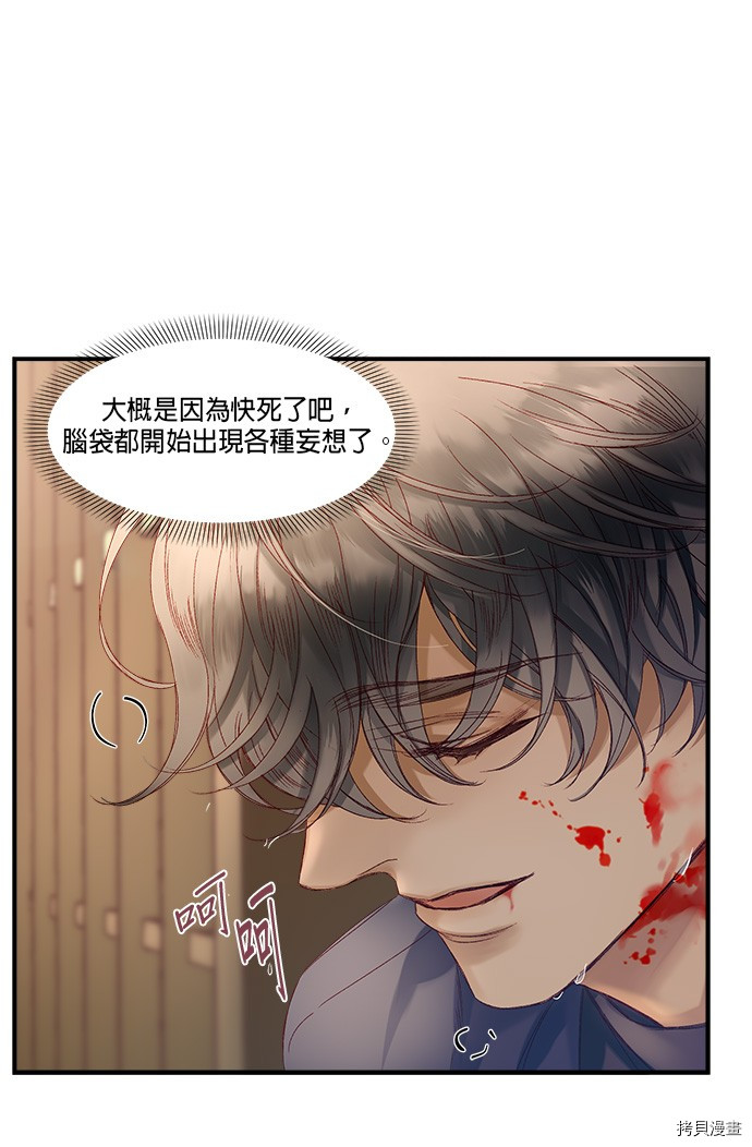 《苏丹之花》漫画最新章节第9话免费下拉式在线观看章节第【19】张图片
