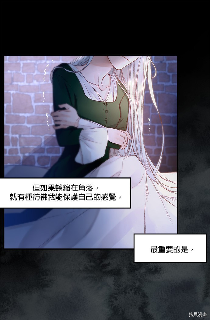 《苏丹之花》漫画最新章节第4话免费下拉式在线观看章节第【39】张图片