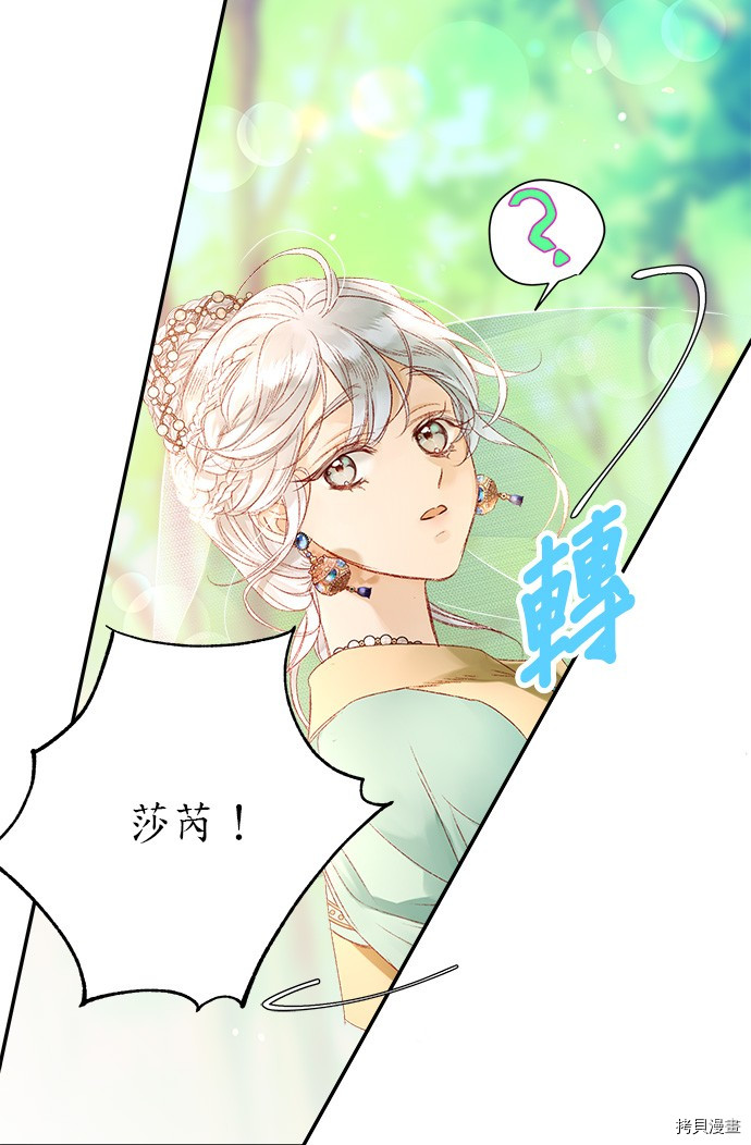 《苏丹之花》漫画最新章节第6话免费下拉式在线观看章节第【57】张图片