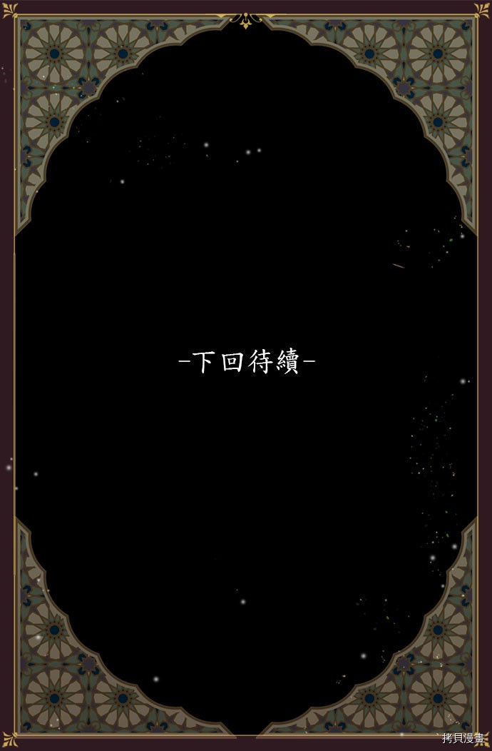 《苏丹之花》漫画最新章节第6话免费下拉式在线观看章节第【62】张图片