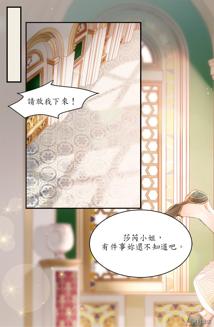 《苏丹之花》漫画最新章节第7话免费下拉式在线观看章节第【14】张图片