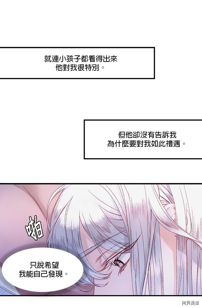 《苏丹之花》漫画最新章节第7话免费下拉式在线观看章节第【59】张图片