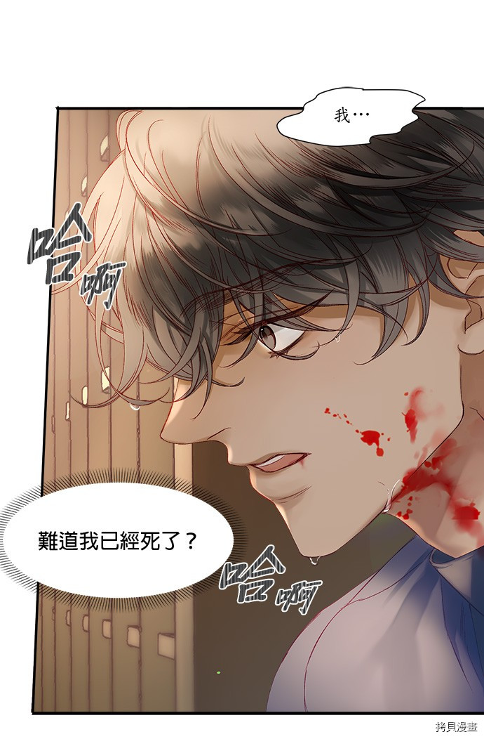 《苏丹之花》漫画最新章节第9话免费下拉式在线观看章节第【17】张图片