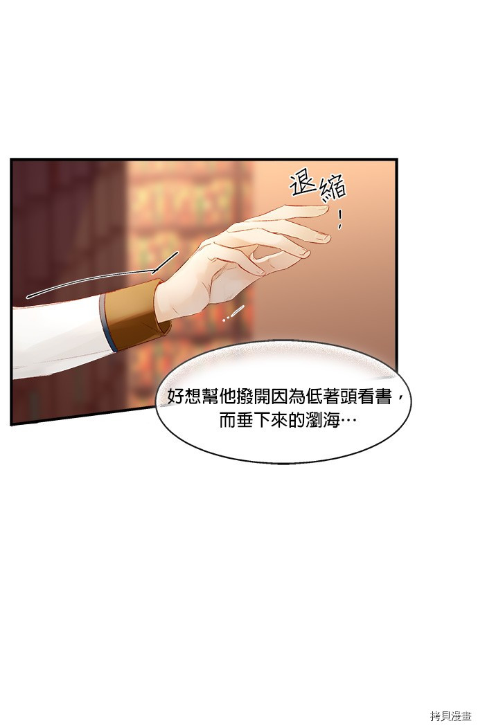 《苏丹之花》漫画最新章节第3话免费下拉式在线观看章节第【26】张图片