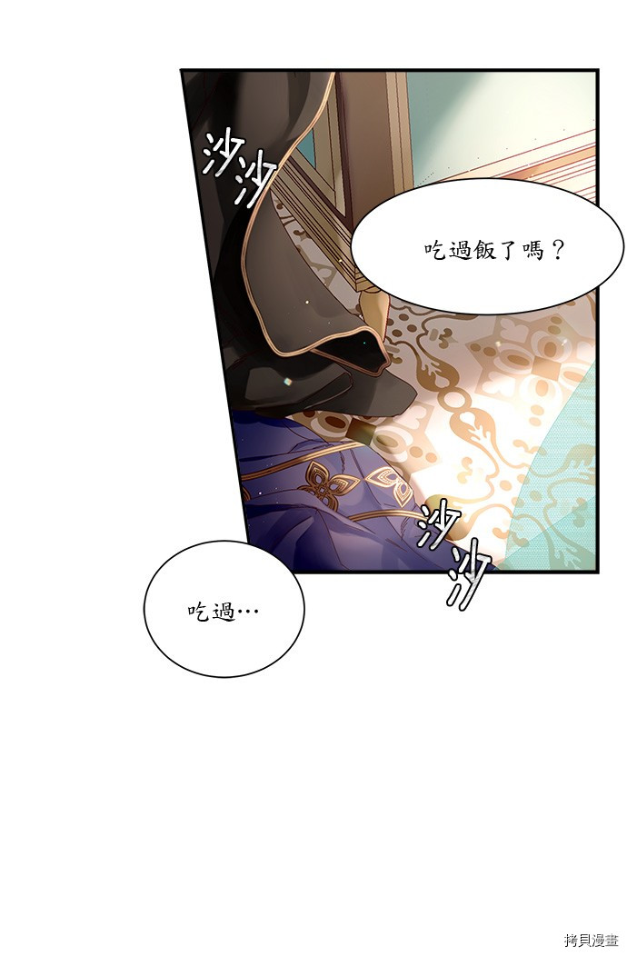 《苏丹之花》漫画最新章节第7话免费下拉式在线观看章节第【28】张图片