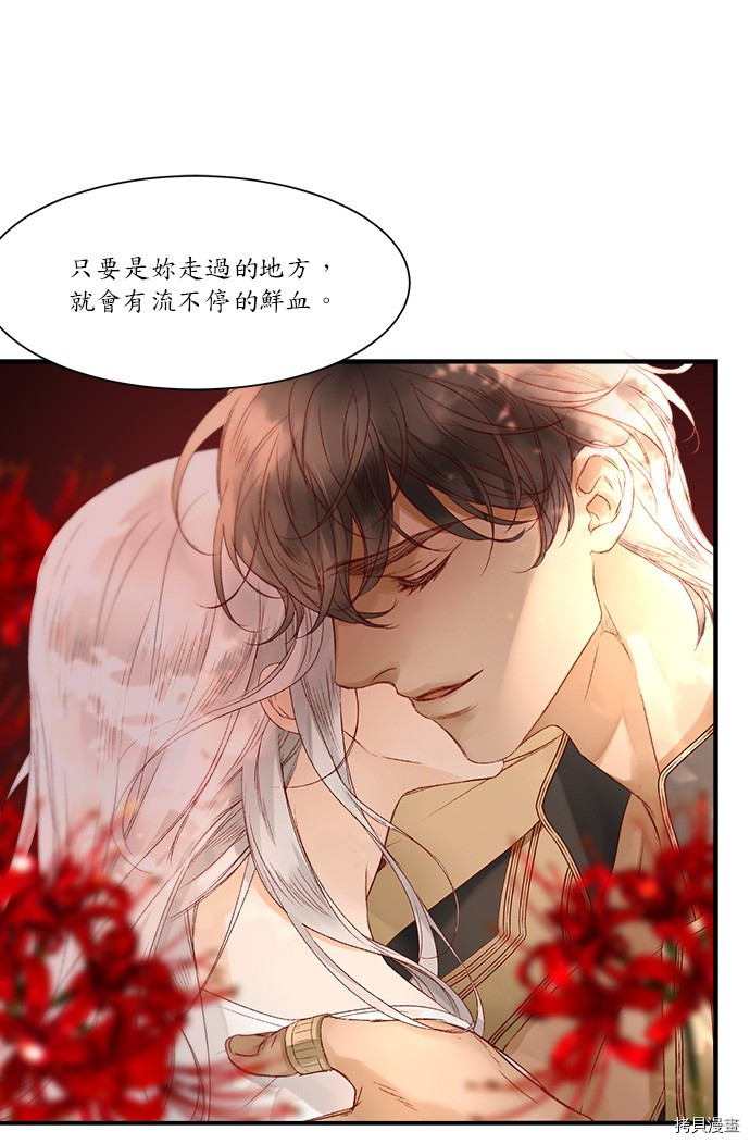 《苏丹之花》漫画最新章节第4话免费下拉式在线观看章节第【23】张图片