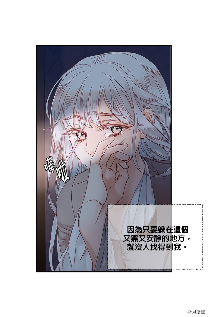 《苏丹之花》漫画最新章节第9话免费下拉式在线观看章节第【6】张图片