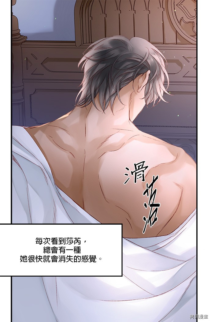 《苏丹之花》漫画最新章节第8话免费下拉式在线观看章节第【12】张图片