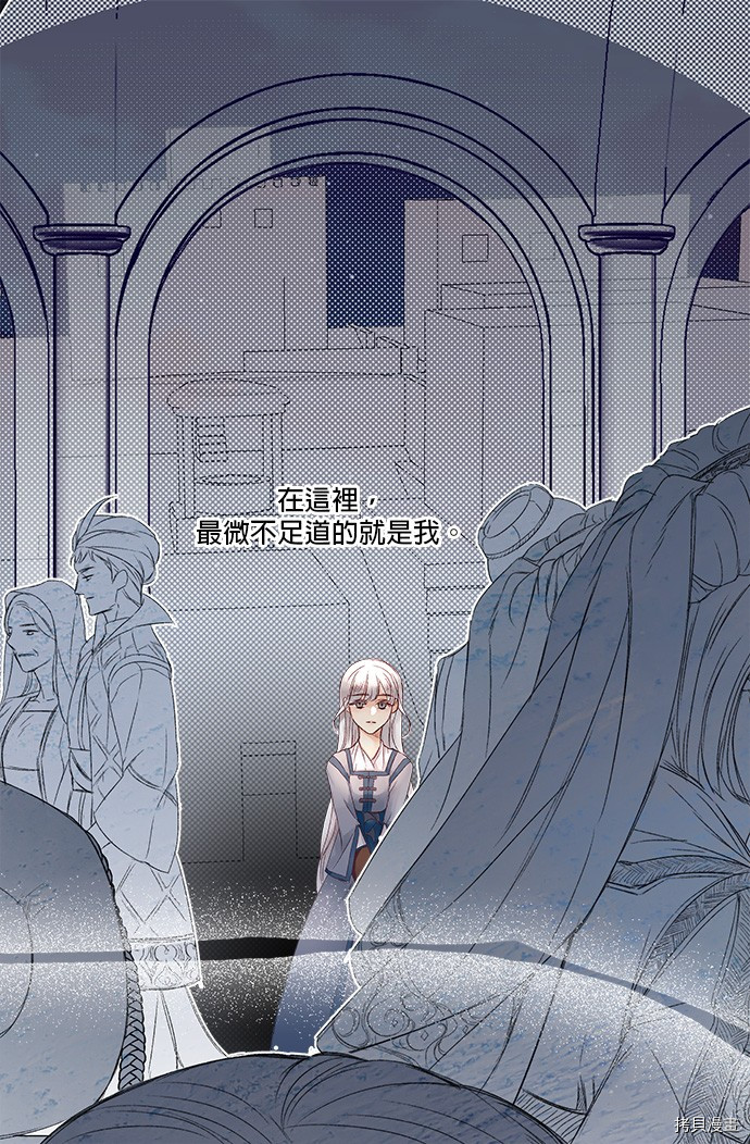 《苏丹之花》漫画最新章节第4话免费下拉式在线观看章节第【11】张图片