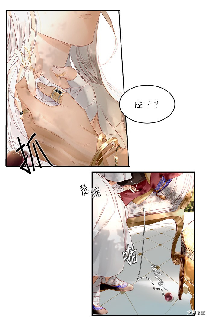 《苏丹之花》漫画最新章节第3话免费下拉式在线观看章节第【55】张图片